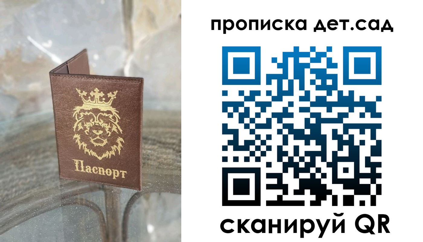 прописка гарантия в Жирновске