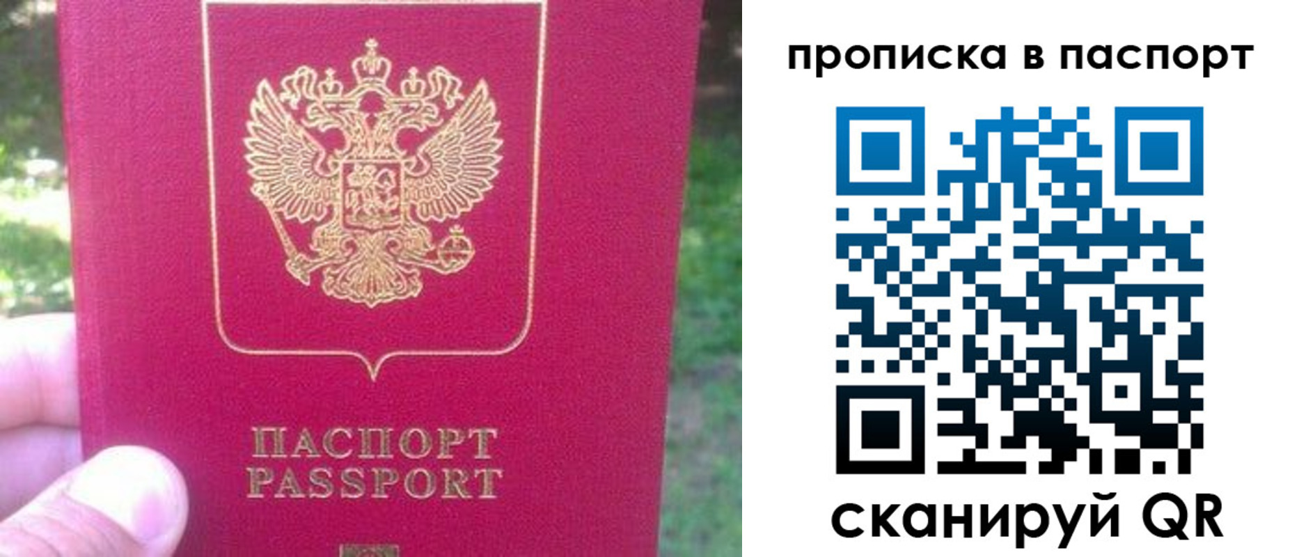 временная регистрация для всех в Жирновске
