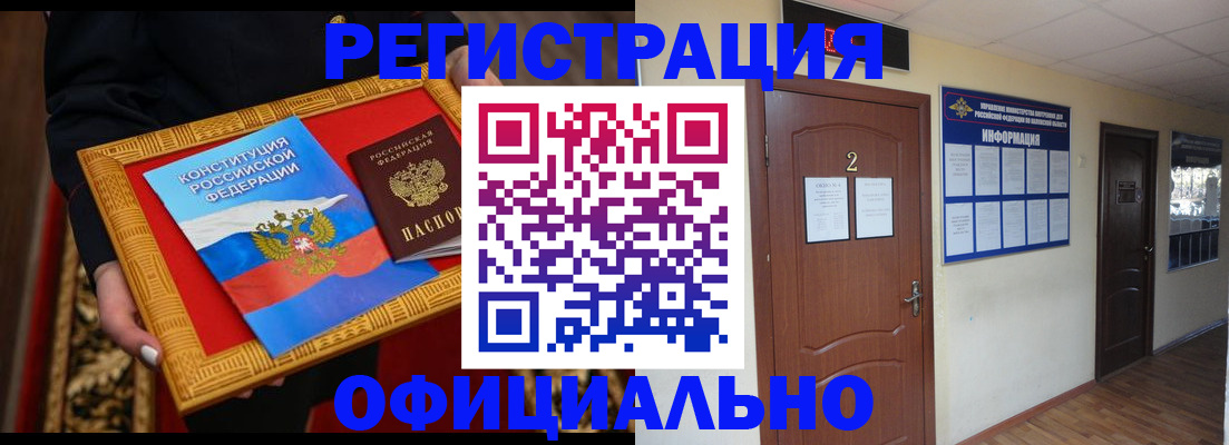 временная регистрация для школы в Жирновске