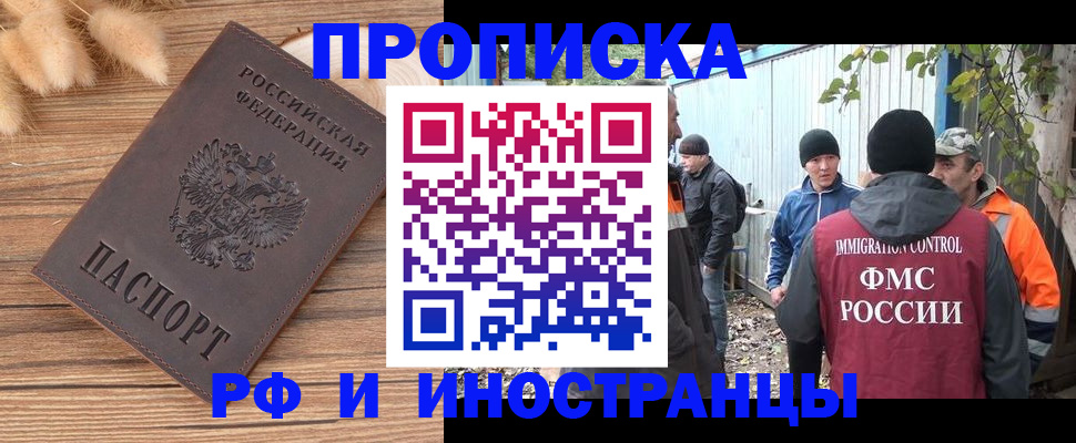 временная регистрация для школы в Жирновске