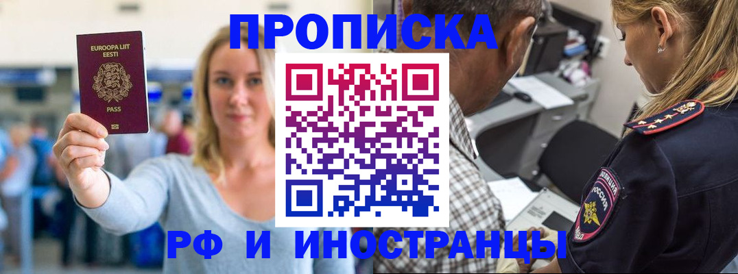 где прописаться в Жирновске