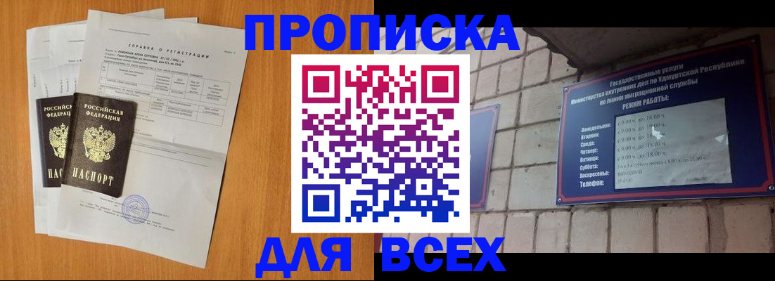 прописка для кредита в Жирновске