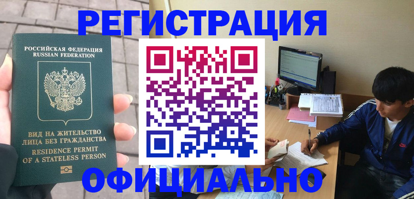 регистрация в Жирновске