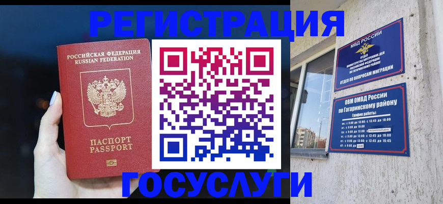 временная регистрация собственник в Жирновске