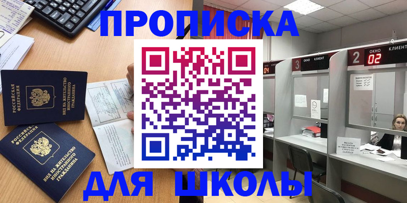 временная регистрация для всех в Жирновске