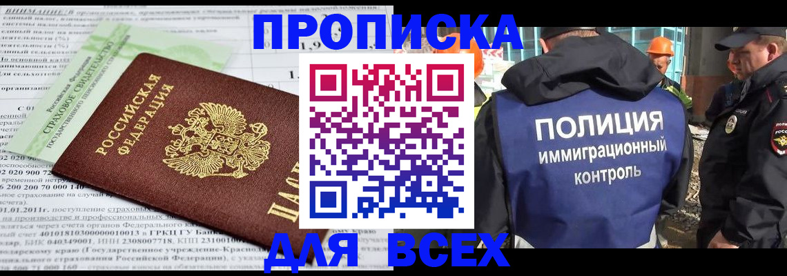 прописка для военкомата в Жирновске