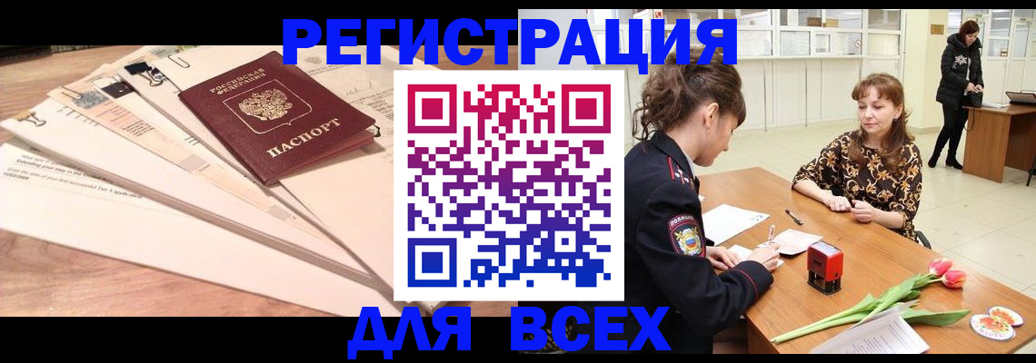временная регистрация в Жирновске